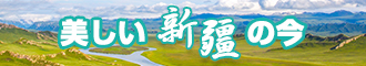 粗硬大吊猛插小浪逼视频超爽新疆banner-w330n60.jpg